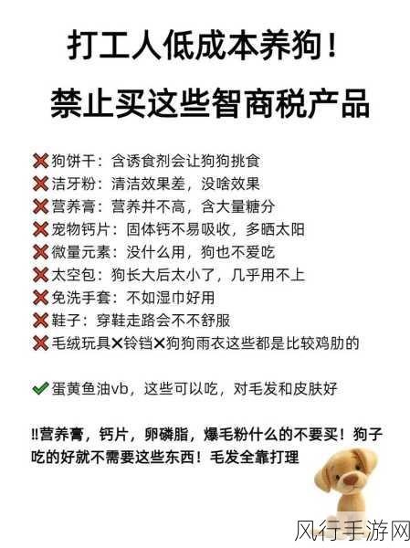 人狗胶配方大全狗狗：全面解析犬用胶配方，助力狗狗健康成长与活力提升