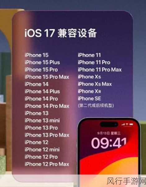 苹果12可以下载ios17吗：苹果12能否顺利升级到iOS 17？详细解析。