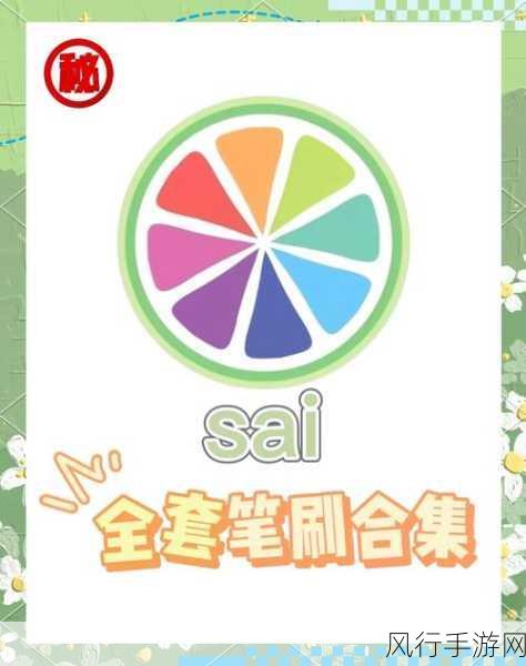 掌握 SAI2 复制图层的技巧，开启创作新境界