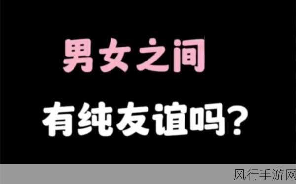 男生和女生打牌不盖牌：男女对弈：打牌不掩饰，友谊与竞争并存！