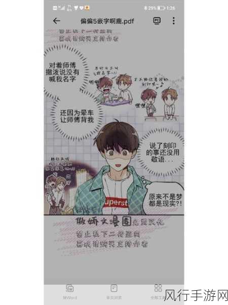 羞羞漫画叼嘿：羞羞漫画叼嘿：探索隐秘世界的幽默与惊喜