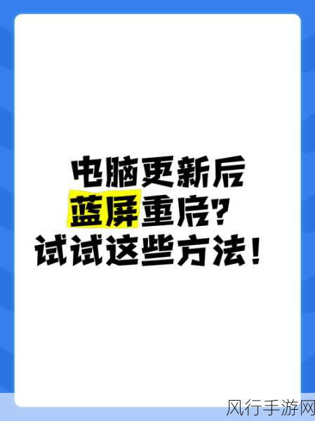 电脑蓝屏后桌面文件丢失？别怕，这里有妙招！