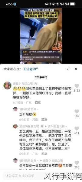 五一今日吃瓜--王老师：“五一假期乐趣无限：王老师带你吃瓜放松心情！”