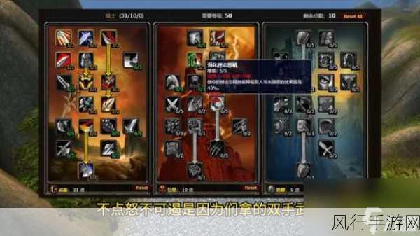 魔兽世界巫妖王之怒武器战天赋加点：魔兽世界巫妖王之怒：武器战天赋加点攻略详解