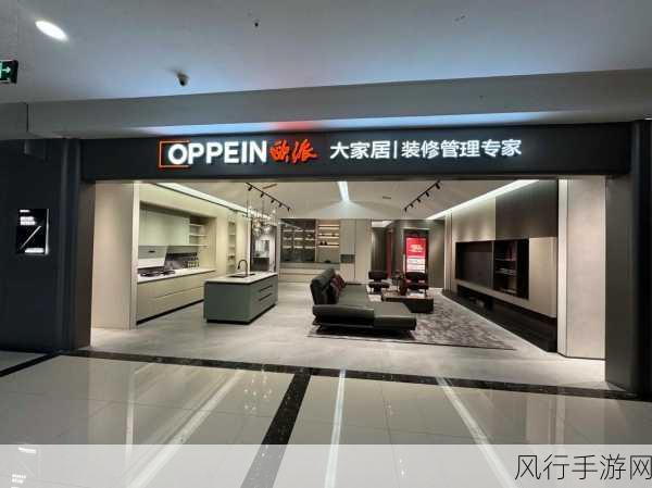 把坤放进欧派：将坤与欧派相结合，打造全新时尚潮流体验