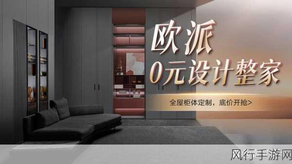 把坤放进欧派：将坤与欧派相结合，打造全新时尚潮流体验
