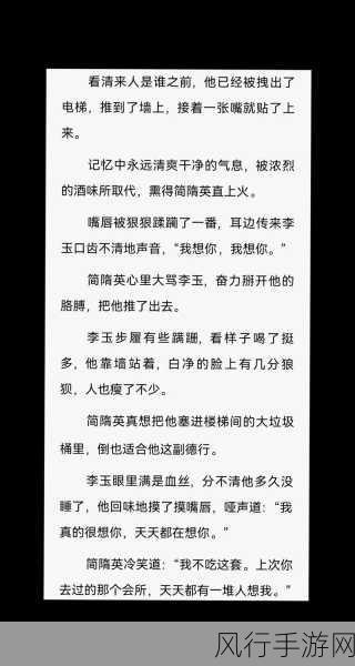 简隋英哭着喊着让李玉出去：简隋英悲声呼喊，恳请李玉走出困境！