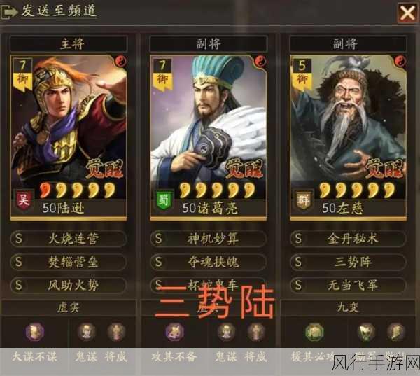 三国志战略版s3蜀国阵容排行：三国志战略版S3蜀国阵容强度排行解析与推荐