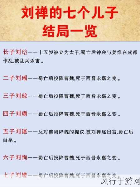 刘禅站在板凳上曹安吉拉：刘禅站在板凳上，曹安吉拉展现智慧与勇气的较量