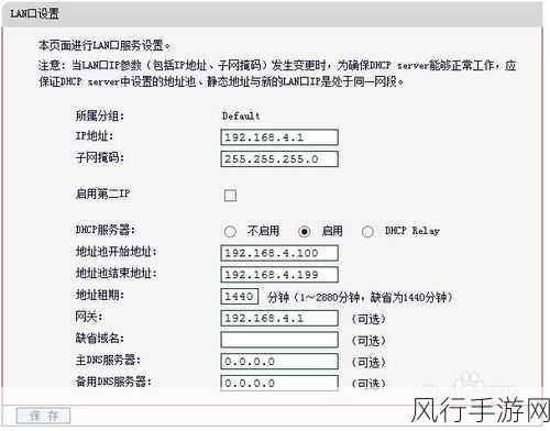 TY6201A 路由器桥接设置指南