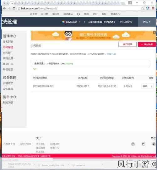 PortMap 在家庭网络中的应用探讨