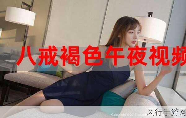 午夜香蕉视频：探索午夜香蕉视频的奇妙世界，享受无限创意与乐趣！