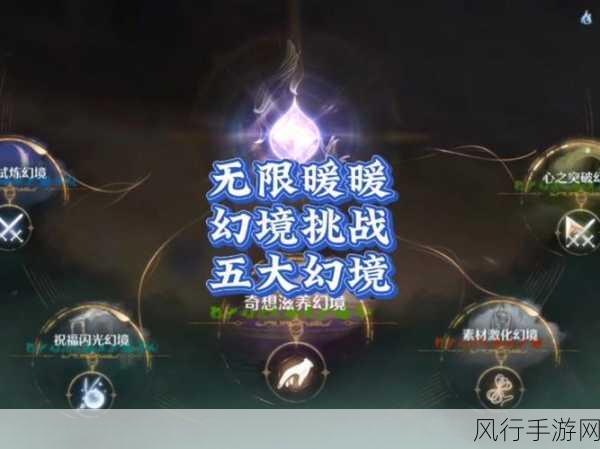 无限暖暖流转之柱神秘幻境，解锁经济新增长点深度剖析