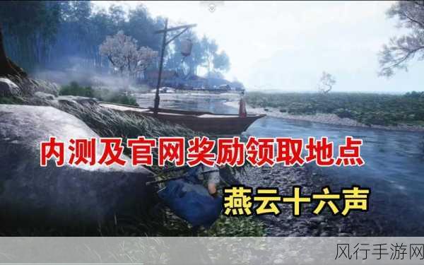 燕云十六声,深度解析武库系统与配置策略