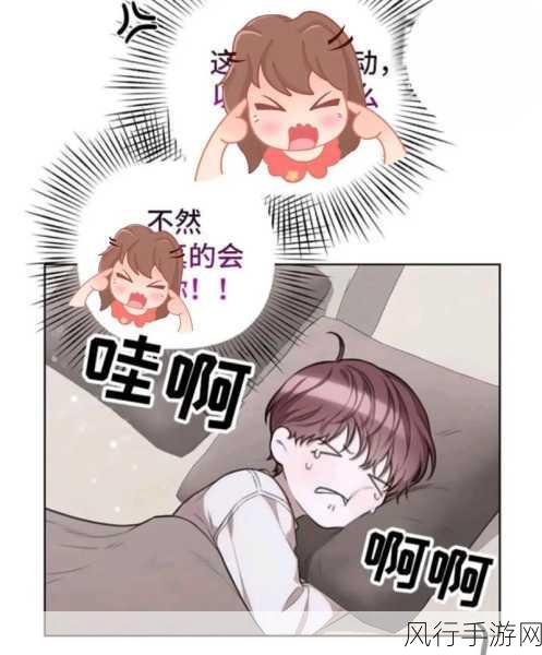 秘密教学虫虫漫画:秘密教学:虫虫的奇幻冒险与成长之旅
