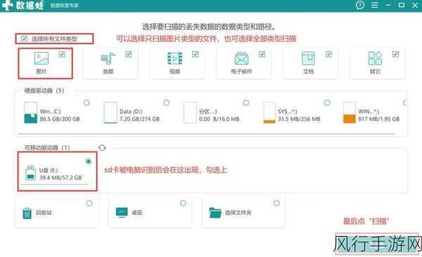 内存卡格式化后数据恢复秘籍