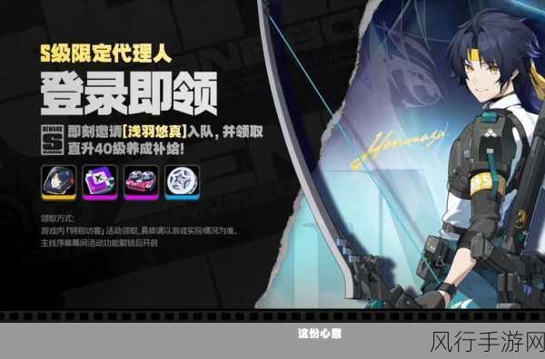 浅羽悠真领衔,绝区零高效配队策略解析