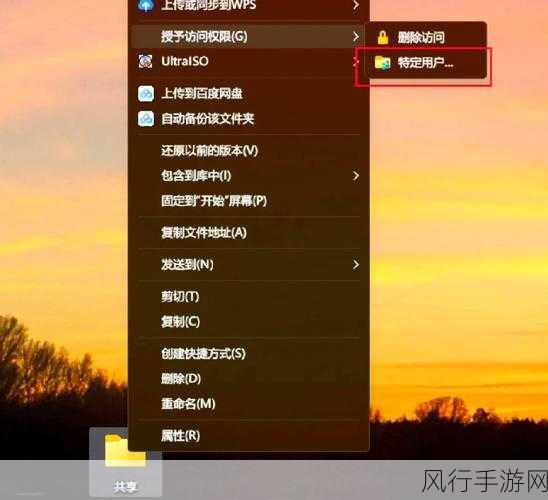 解决 Win11 正式版右键反应慢的实用秘籍