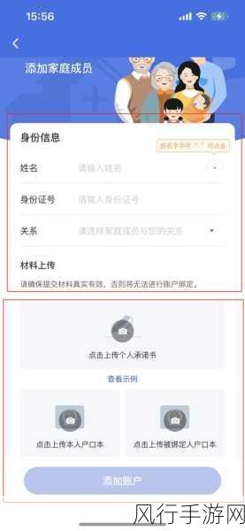 轻松绑定医保卡，叮当买药无忧指南