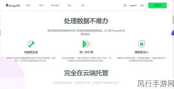 探索 HBase 和 MongoDB 数据权限管理的巧妙设置