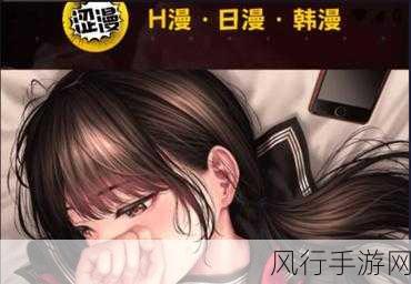 涩涩漫画入口：探索全新涩涩漫画世界，尽享无限创意与想象！