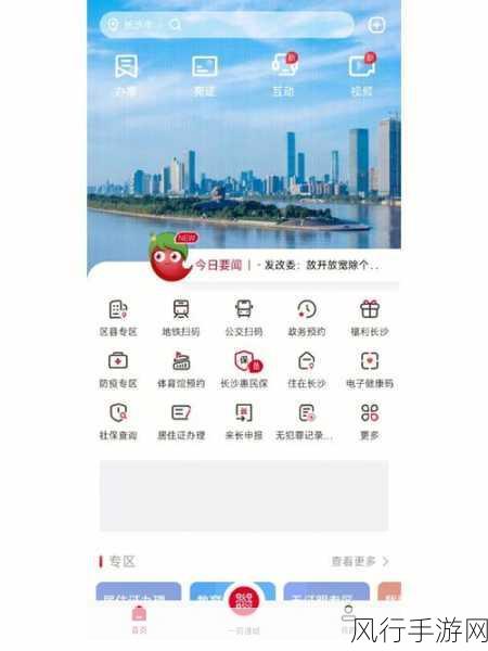 轻松掌握！在我的长沙APP 中查询地铁线路与实时公交