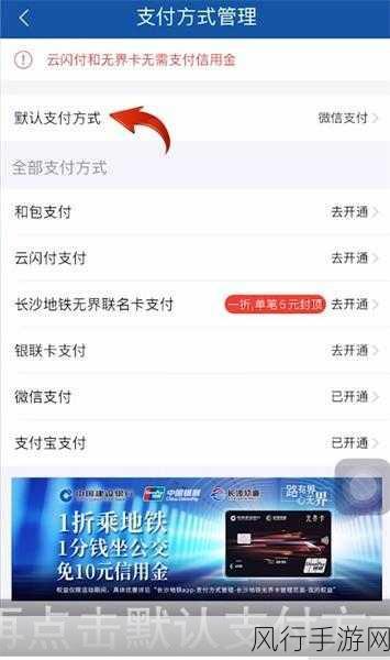 轻松掌握！在我的长沙APP 中查询地铁线路与实时公交