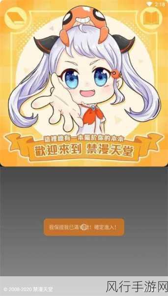 jmcomic2.apk.1.7.2：jmcomic2.apk.1.7.2：探索无限漫画世界的全新体验