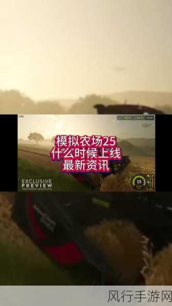 模拟农场25Steam首发遇冷，好评率仅65%