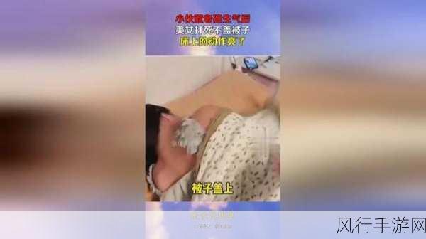 双人床上拔萝卜无遮挡：双人床上快乐拔萝卜，享受亲密时光的趣味活动