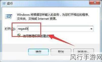 轻松掌握，Win7 管理员身份运行与进入电脑管理员模式