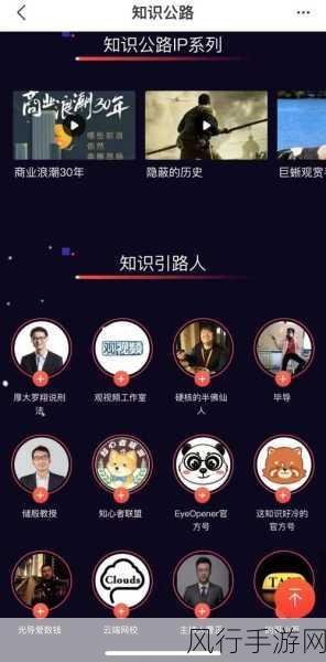 成品人短视频app：全新短视频APP，助力创作者实现梦想与分享无限精彩！