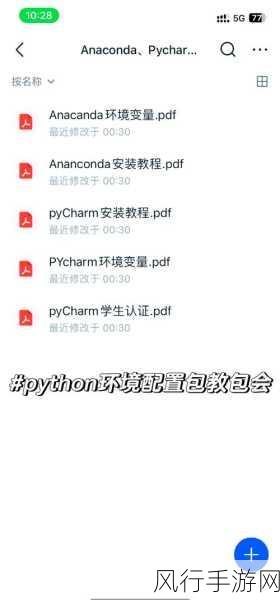 Python 虚拟环境，效率提升的秘诀