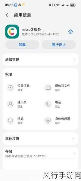 深入探究，Android 为何离不开 SELinux 权限