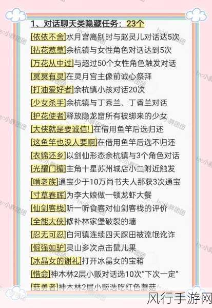 仙剑世界开放时间揭秘，财经视角下的延期风波