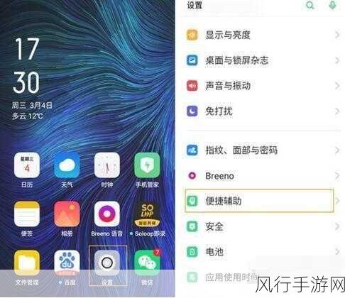 轻松掌握 OPPO 手机局部截屏的秘诀