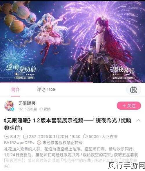 无限暖暖与迪士尼，合作疑云与财经数据揭秘