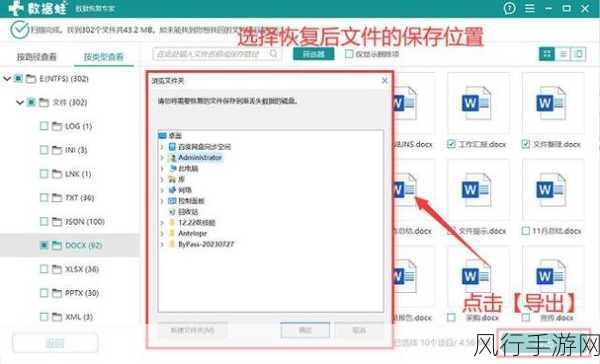 U盘格式化后数据恢复全攻略