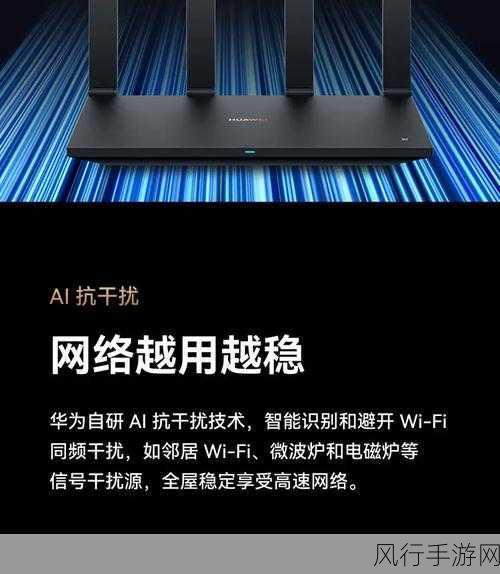 解析华为 AX6 是否支持 IPTV 端口