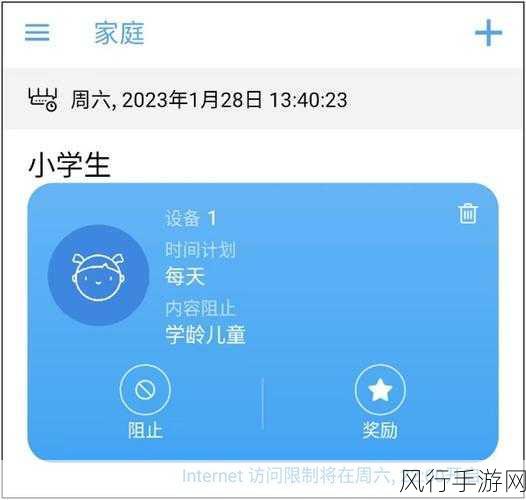 被家长锁住的家庭 WiFi，我该如何应对？