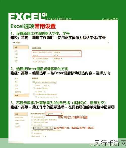 掌握 Excel 截屏技巧，提升工作效率