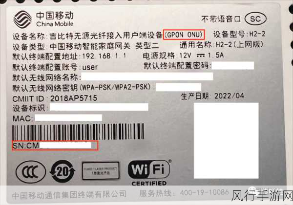 探索移动光猫 SN 串码修改的秘密通道