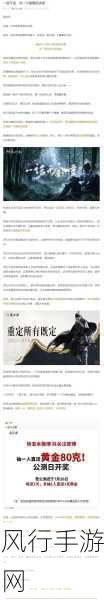 网易投资力作，燕云十六声制作公司深度剖析