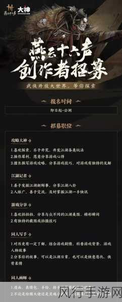 网易投资力作，燕云十六声制作公司深度剖析