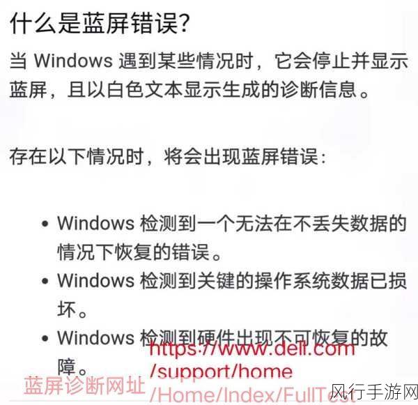 戴尔 11 系统蓝屏问题全攻略