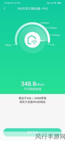 深度剖析 360 路由器 P4G 和 P4 的显著差异