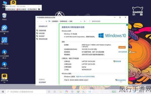 Windows 10 家庭版与远程桌面的那些事儿