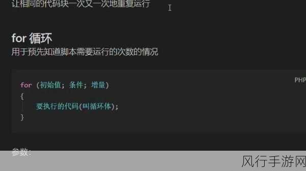 提升 PHP 中 For 循环性能的关键策略