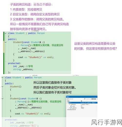 深入探究 C 类的多重继承机制