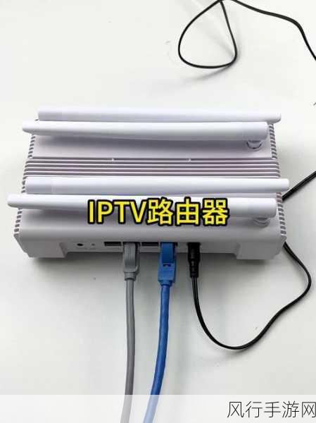 IPTV 功能路由器，开启智能网络新体验